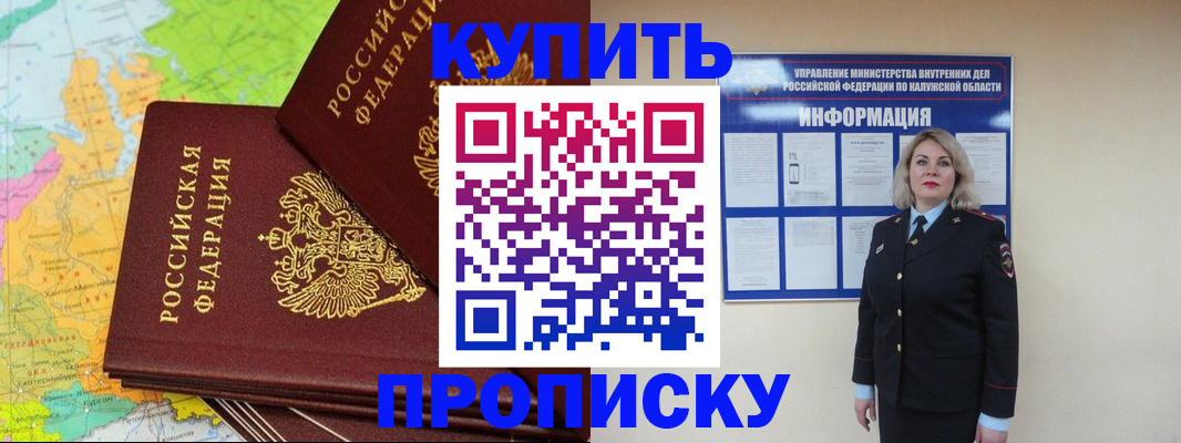 прописка ребенка в Ессентуках