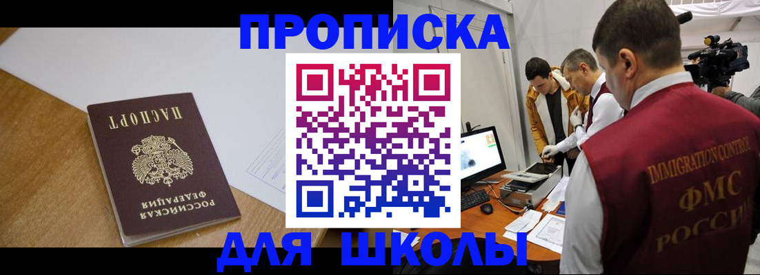 где прописаться в Ессентуках