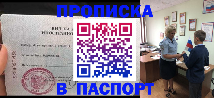 временная регистрация адрес в Ессентуках