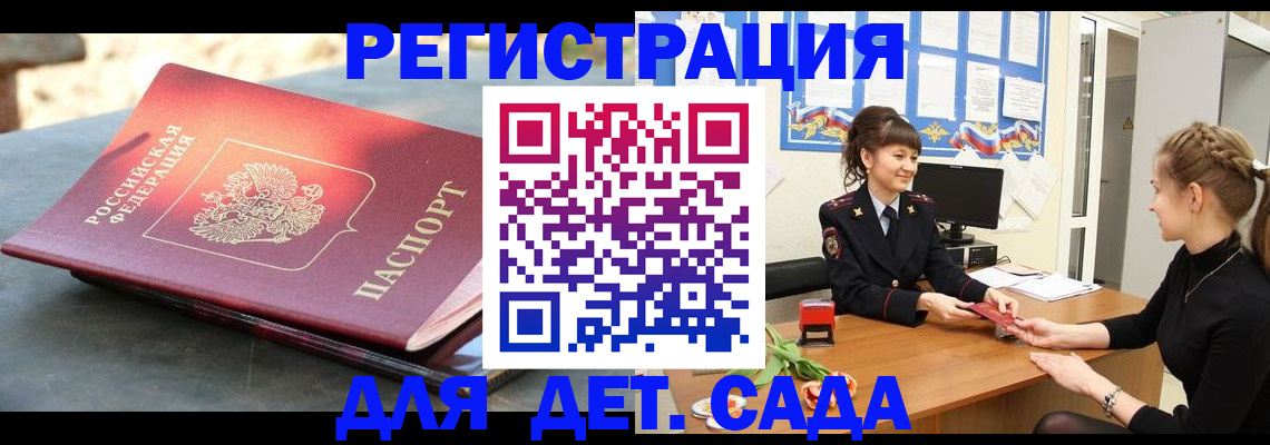 временная регистрация собственник в Ессентуках